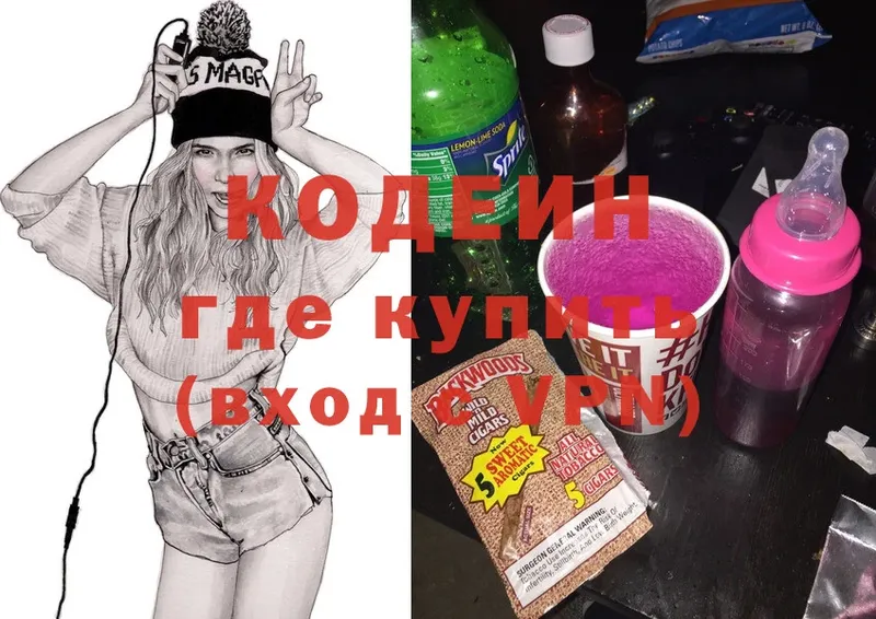 Codein Purple Drank  нарко площадка формула  Зверево  даркнет сайт 